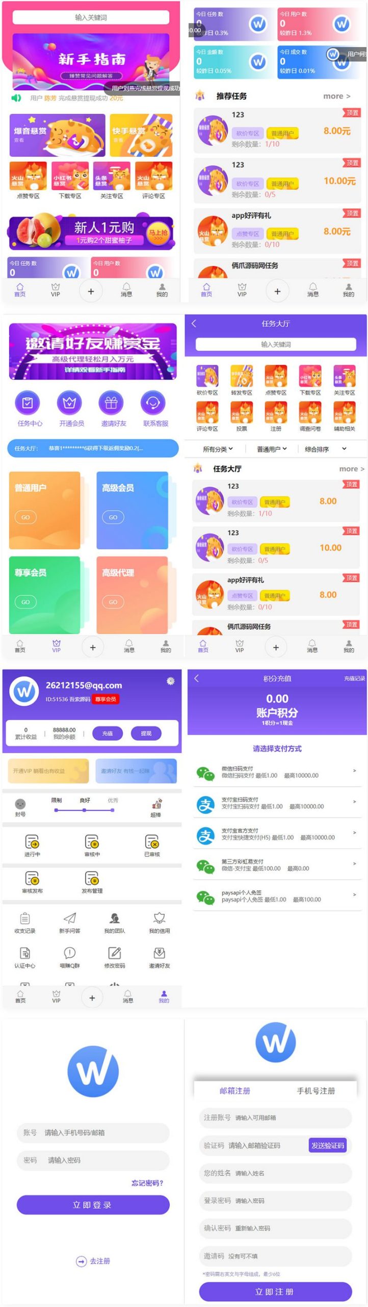 全新UI多用户任务悬赏系统源码抖音|快手关注推广任务平台自动挂机 带三级分销推广WordPress主题模板_淘源码资源网_建站教程WordPress主题模板_zibll子比主题官网_淘源码资源网