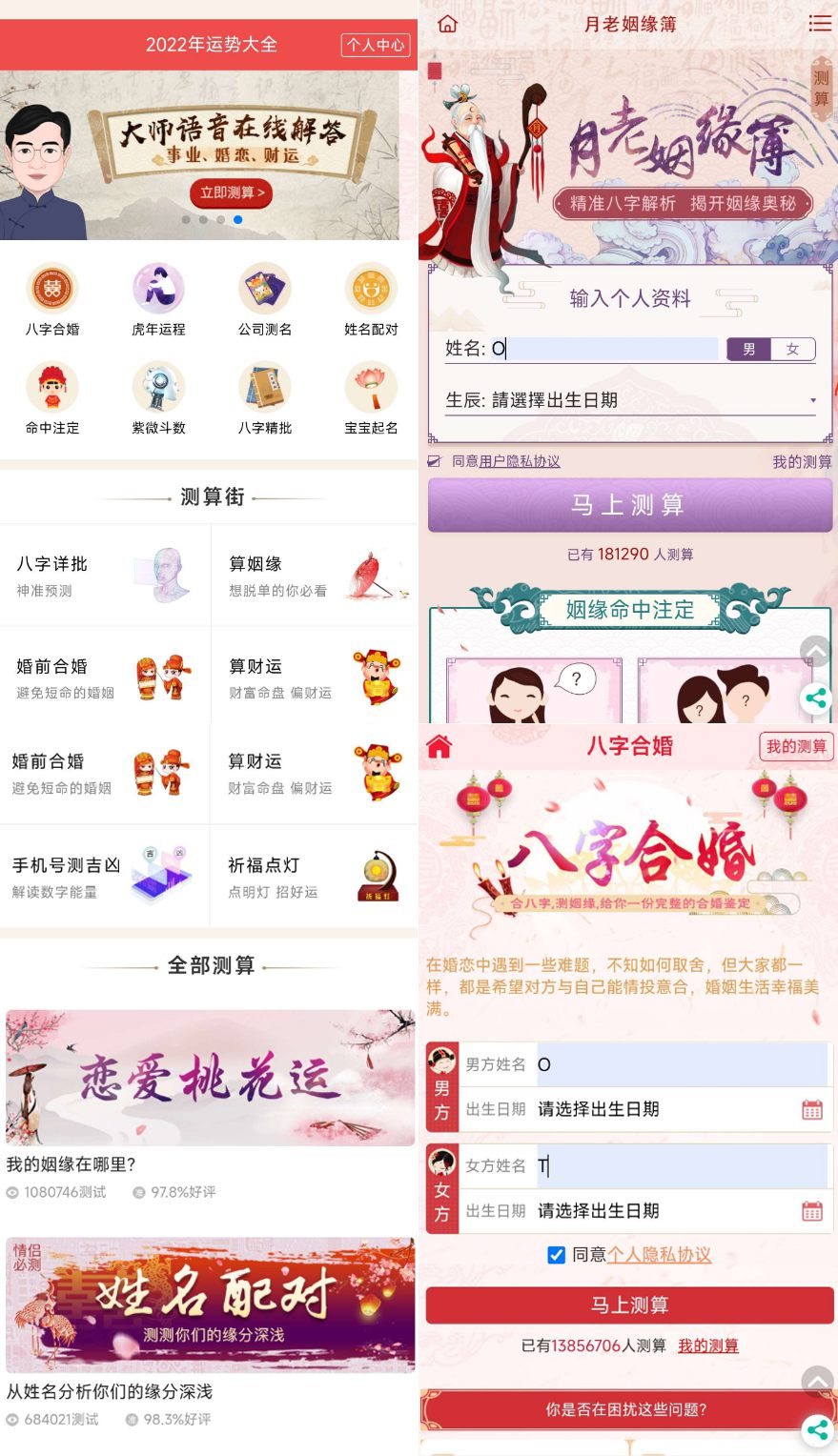 最新周易测算网站H5源码/在线起名网站源码/运势测算网站系统源码WordPress主题模板_淘源码资源网_建站教程WordPress主题模板_zibll子比主题官网_淘源码资源网
