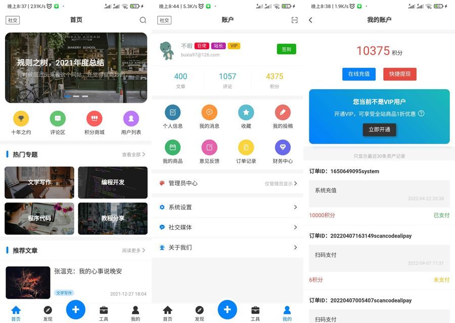 全新博客社区资讯APP源码/Typecho后端WordPress主题模板_淘源码资源网_建站教程WordPress主题模板_zibll子比主题官网_淘源码资源网