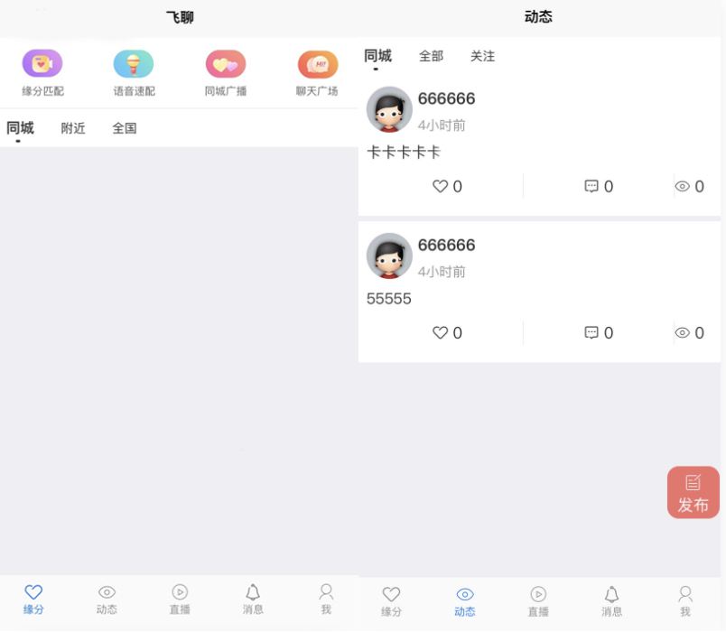 社区交友源码 支持聊天私聊-礼物系统-直播系统-缘分匹配+搭建教程WordPress主题模板_淘源码资源网_建站教程WordPress主题模板_zibll子比主题官网_淘源码资源网