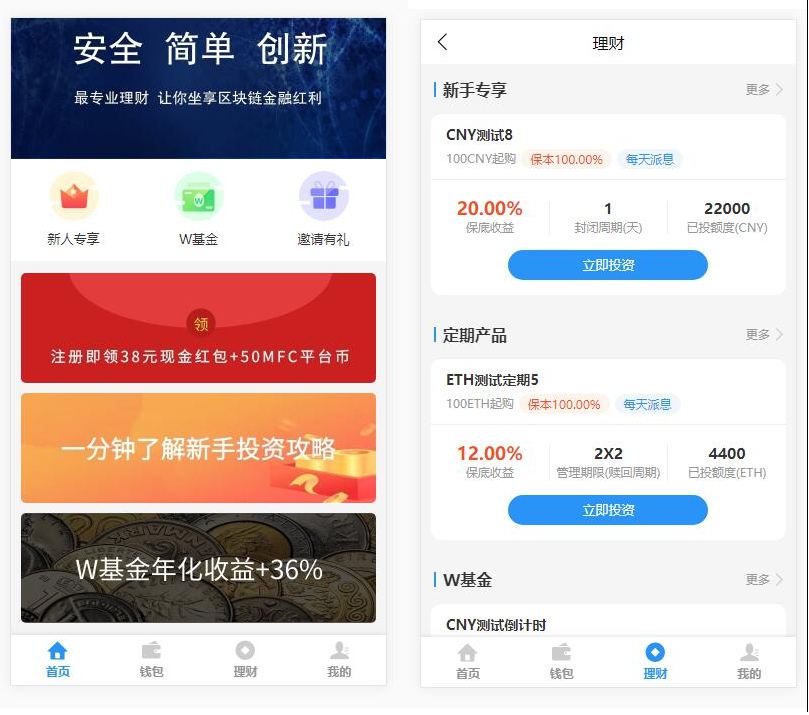 【站长亲测】基金定投源码-理财程序/数字币货币理财/投资理财源码WordPress主题模板_淘源码资源网_建站教程WordPress主题模板_zibll子比主题官网_淘源码资源网