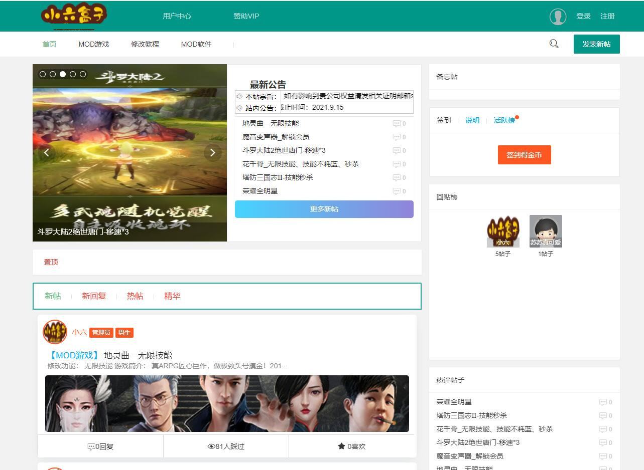 破解网整站数据Thinkphp+layui版源码WordPress主题模板_淘源码资源网_建站教程WordPress主题模板_zibll子比主题官网_淘源码资源网