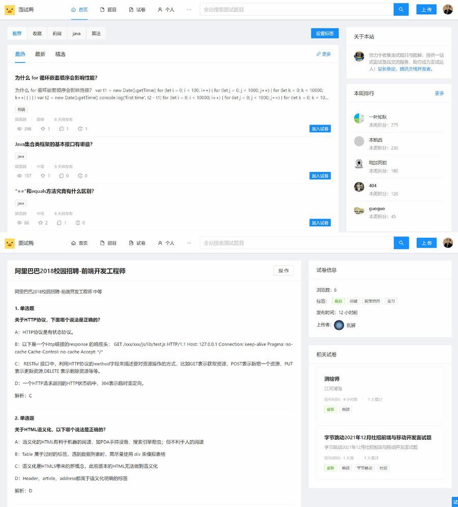 面试鸭/面试刷题/网站系统源码WordPress主题模板_淘源码资源网_建站教程WordPress主题模板_zibll子比主题官网_淘源码资源网