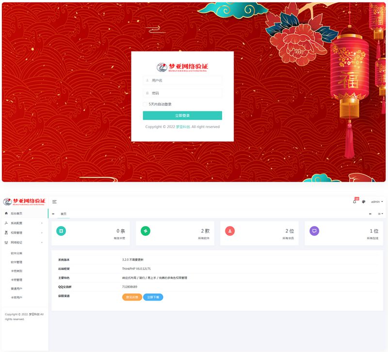 梦亚网络验证开源源码WordPress主题模板_淘源码资源网_建站教程WordPress主题模板_zibll子比主题官网_淘源码资源网