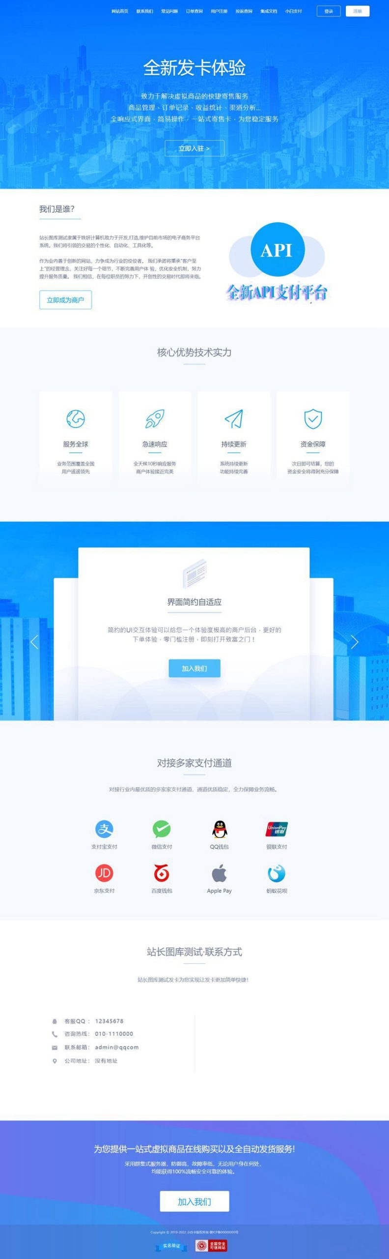 全新企业发卡系统源码/带有代理功能发卡平台源码WordPress主题模板_淘源码资源网_建站教程WordPress主题模板_zibll子比主题官网_淘源码资源网