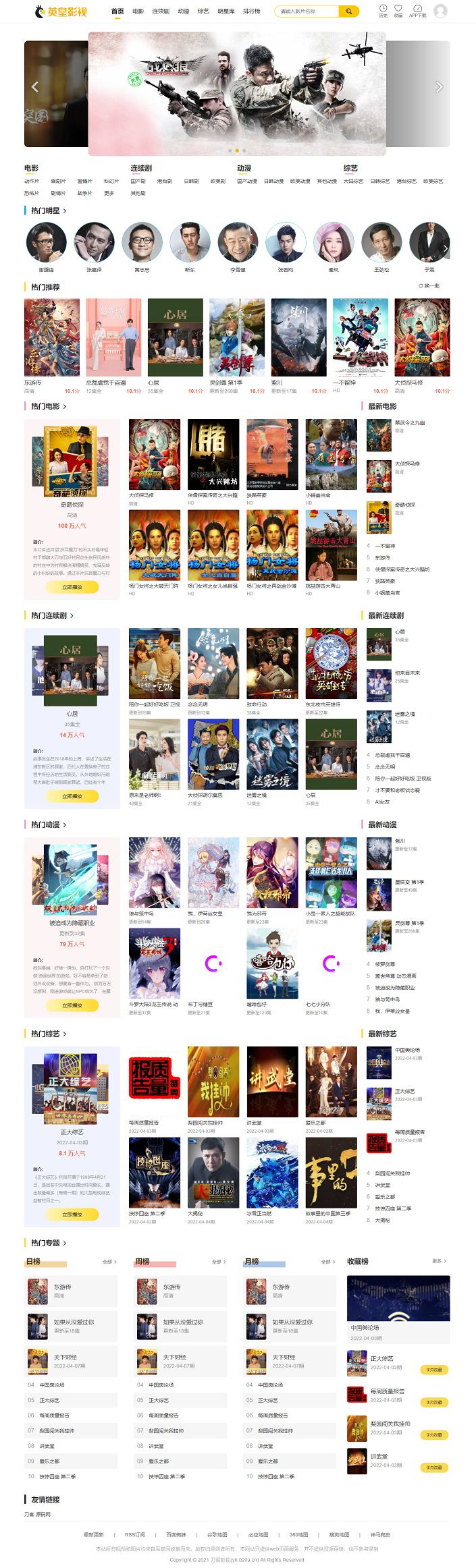 英皇cms影视网站系统源码_多种模板_自带采集_支持APPWordPress主题模板_淘源码资源网_建站教程WordPress主题模板_zibll子比主题官网_淘源码资源网