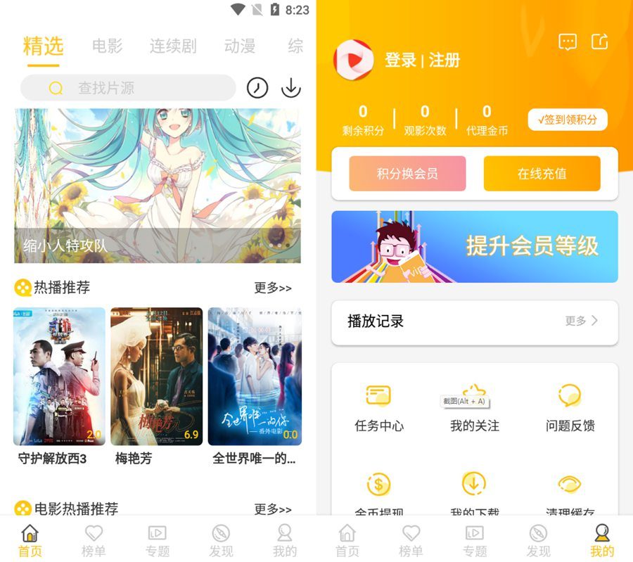 最新金色版萝卜影视源码/原生视频影视系统APP源码WordPress主题模板_淘源码资源网_建站教程WordPress主题模板_zibll子比主题官网_淘源码资源网