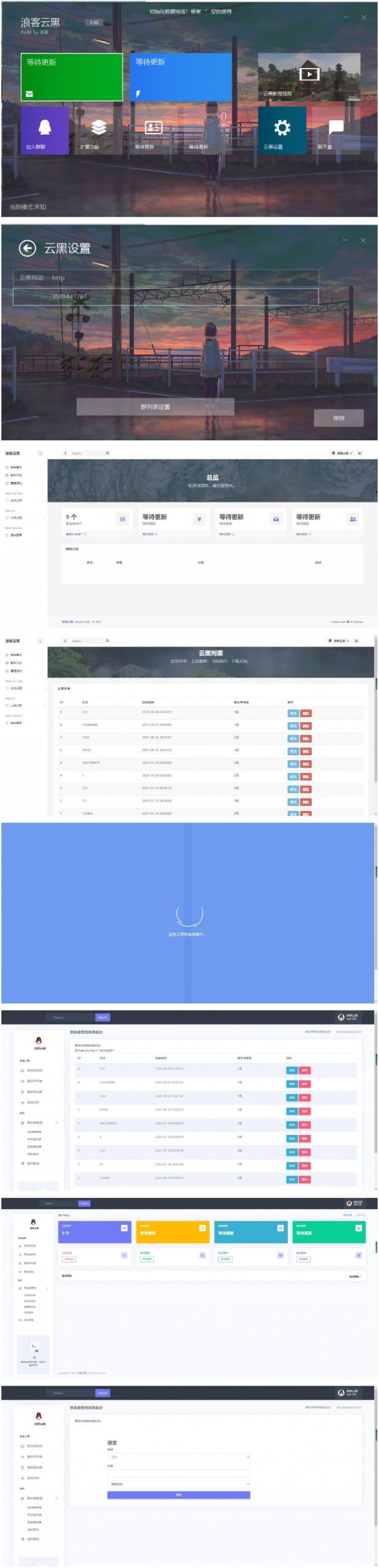 云黑系统浪客云黑3.0黑名单系统PHP源码WordPress主题模板_淘源码资源网_建站教程WordPress主题模板_zibll子比主题官网_淘源码资源网