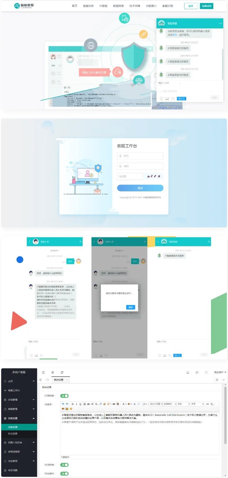 防黑运营版在线客服系统源码/多商户机器人/自助注册客服系统源码/im即时通讯聊天系统源码WordPress主题模板_淘源码资源网_建站教程WordPress主题模板_zibll子比主题官网_淘源码资源网