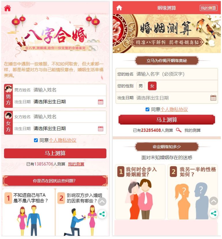【运营版】最新开运网算命周公解梦八字合婚姻缘预测网站源码全修复版对接免签支付WordPress主题模板_淘源码资源网_建站教程WordPress主题模板_zibll子比主题官网_淘源码资源网