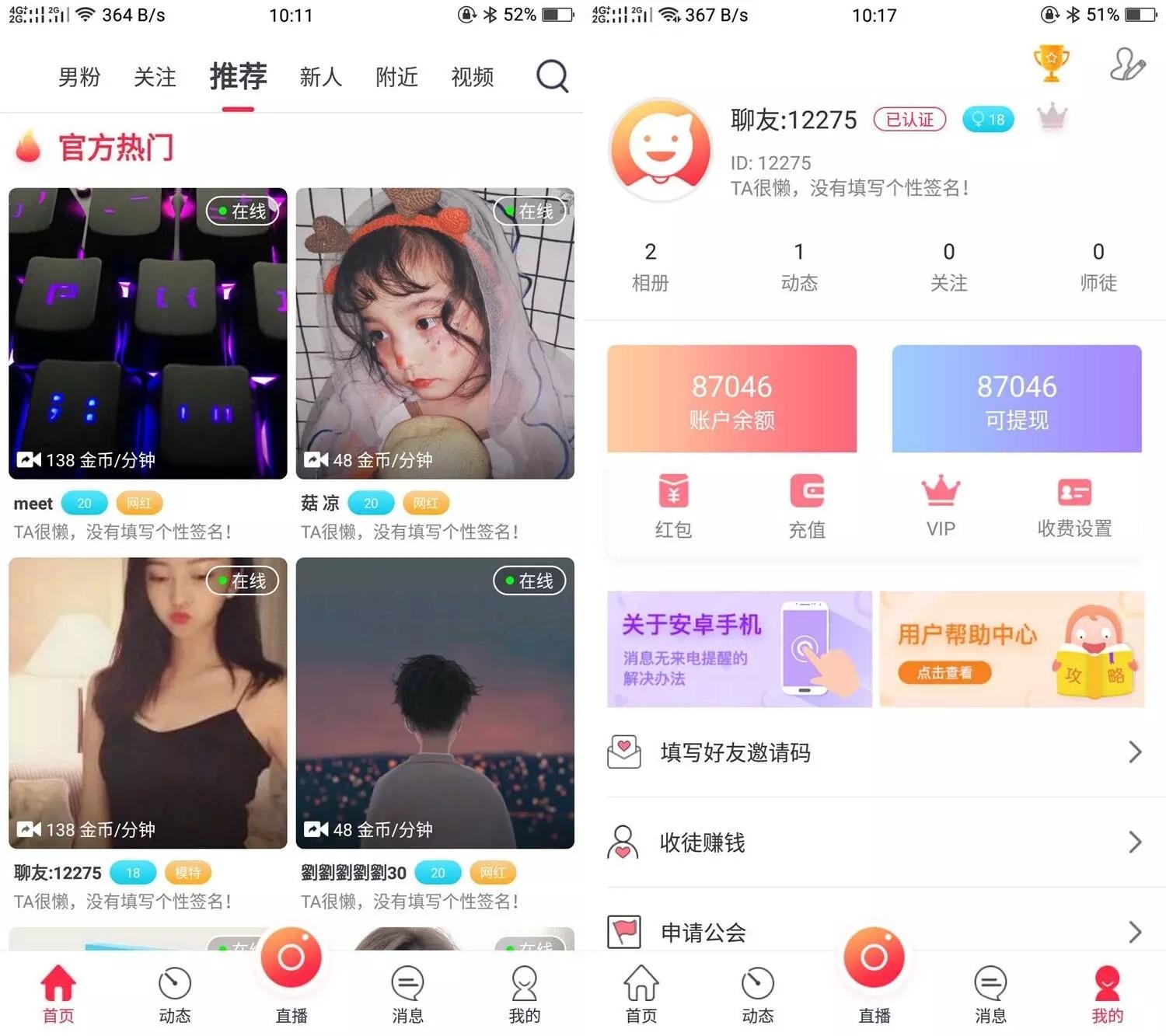 UI非常漂亮的数诚1对1直播APP源码/带收徒/带公会/运营版本WordPress主题模板_淘源码资源网_建站教程WordPress主题模板_zibll子比主题官网_淘源码资源网