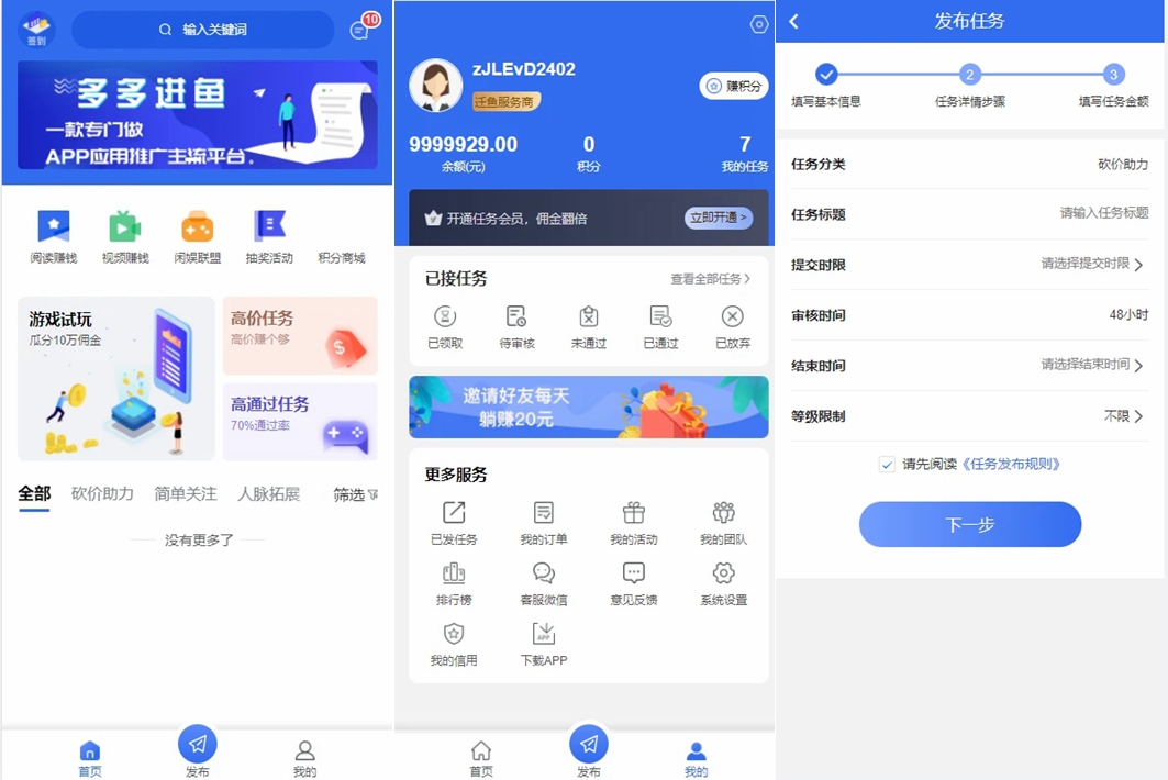 蓝色版任务悬赏APP系统源码/活动营销三级分销返佣积分商城源码WordPress主题模板_淘源码资源网_建站教程WordPress主题模板_zibll子比主题官网_淘源码资源网