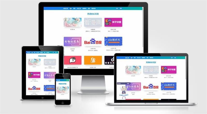 EMLOG站长工具箱网站源码 自适应PC+手机端WordPress主题模板_淘源码资源网_建站教程WordPress主题模板_zibll子比主题官网_淘源码资源网