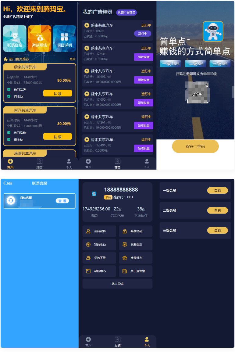 艾出行广告精灵挂机源码+对接码支付即时到账+充值系统+推广下级分销系统+封装appWordPress主题模板_淘源码资源网_建站教程WordPress主题模板_zibll子比主题官网_淘源码资源网