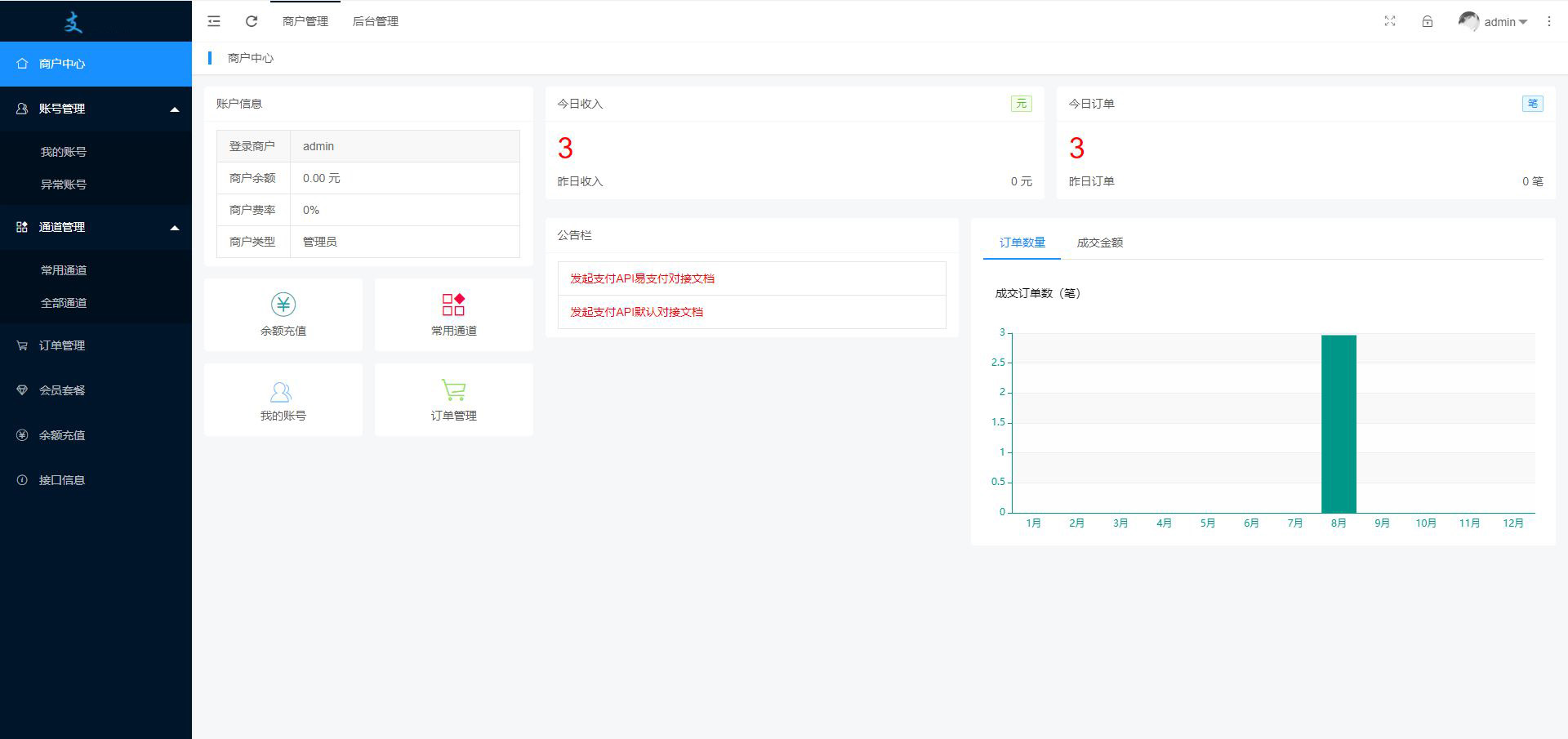 多商户免签个码免签支付微信支付宝QQ免签支付APP+PC监控码支付系统源码WordPress主题模板_淘源码资源网_建站教程WordPress主题模板_zibll子比主题官网_淘源码资源网