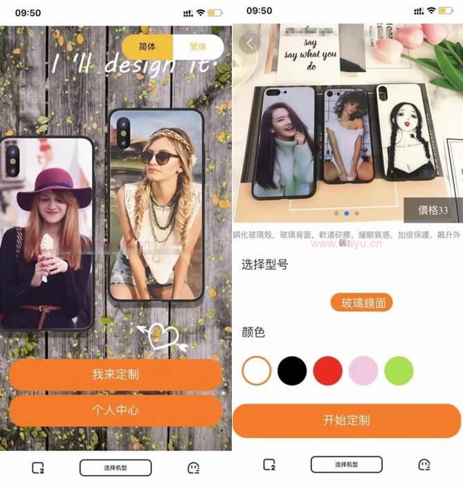 基于Laravel开发的Diy手机壳在线定制系统源码WordPress主题模板_淘源码资源网_建站教程WordPress主题模板_zibll子比主题官网_淘源码资源网
