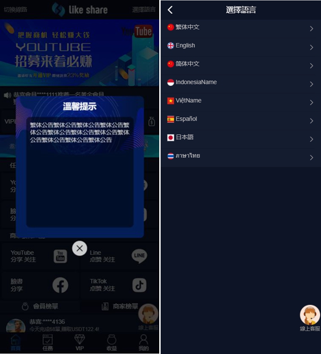 Thinkphp国际版多语言点赞抖音分享点赞任务平台源码/多种语言/某站售价4500的点赞任务平台源码WordPress主题模板_淘源码资源网_建站教程WordPress主题模板_zibll子比主题官网_淘源码资源网