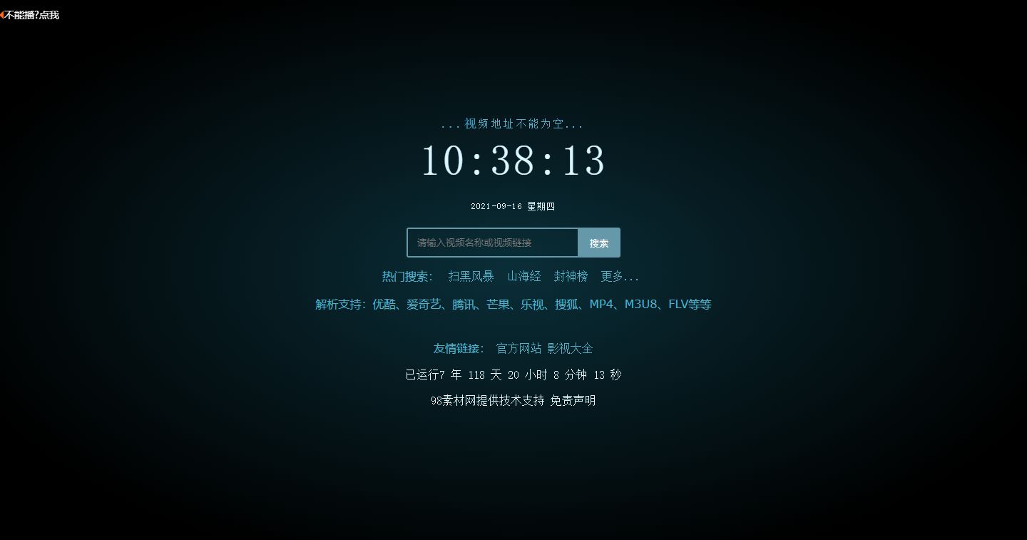Xyplayer一次解析X4.0.8最新版/xyplayer智能解析源码WordPress主题模板_淘源码资源网_建站教程WordPress主题模板_zibll子比主题官网_淘源码资源网