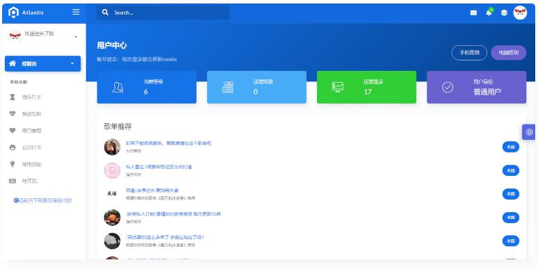 花前月下网易云等级代挂多功能助手程序v1.2WordPress主题模板_淘源码资源网_建站教程WordPress主题模板_zibll子比主题官网_淘源码资源网