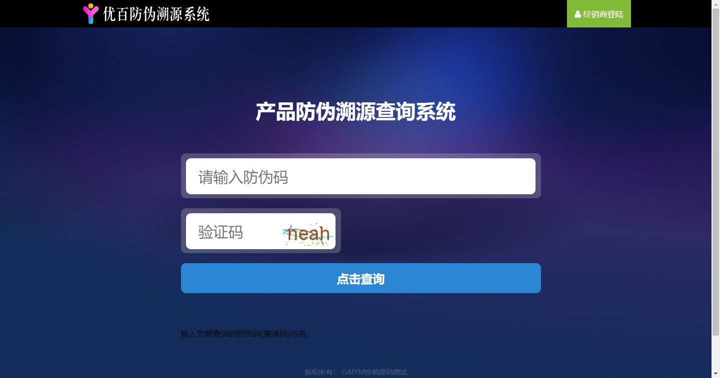 一物一码数字化应用平台通用防伪追溯系统的源码WordPress主题模板_淘源码资源网_建站教程WordPress主题模板_zibll子比主题官网_淘源码资源网