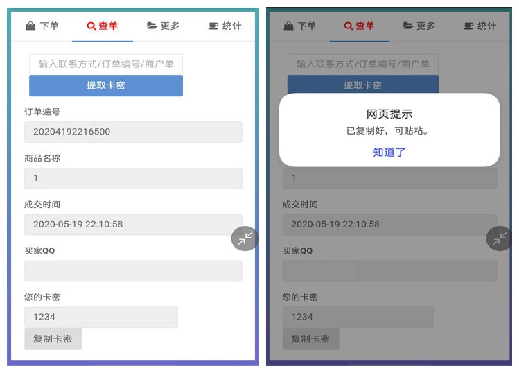 【可乐个人发卡系统2.0】轻量级自适应个人免签自助发卡系统+修复版WordPress主题模板_淘源码资源网_建站教程WordPress主题模板_zibll子比主题官网_淘源码资源网