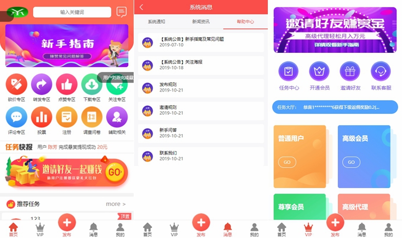 拇指赚ThinkPHP短视频系统关注点赞任务平台系统源码[可封装双端APP]WordPress主题模板_淘源码资源网_建站教程WordPress主题模板_zibll子比主题官网_淘源码资源网