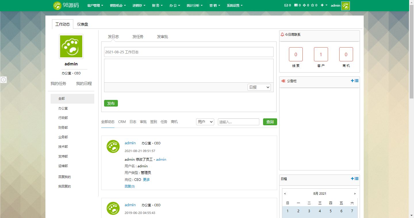 功能齐全的CRM系统 旗舰版 功能齐全客户管理系统源码WordPress主题模板_淘源码资源网_建站教程WordPress主题模板_zibll子比主题官网_淘源码资源网