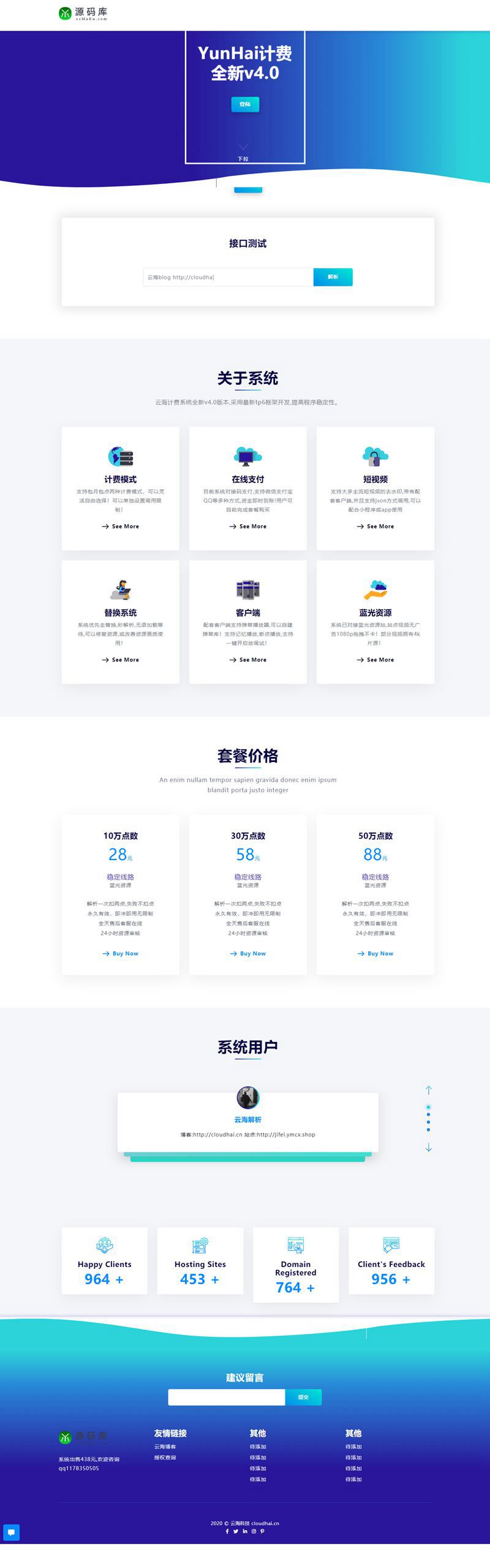 云海计费系统v4.1 视频短视频解析收费接口/影视视频电影解析计费平台源码程序WordPress主题模板_淘源码资源网_建站教程WordPress主题模板_zibll子比主题官网_淘源码资源网