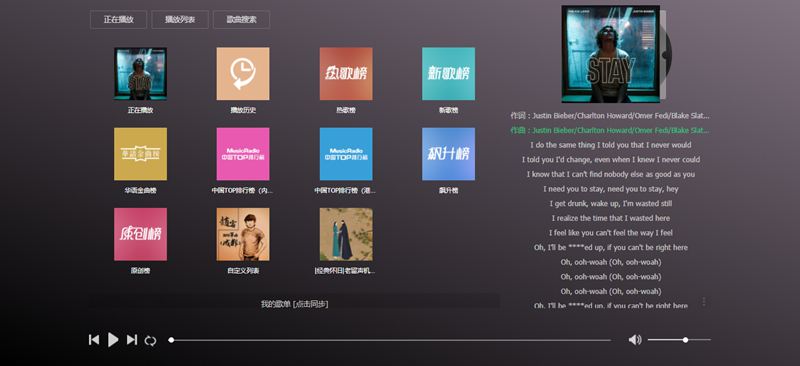 简单的在线搜索音乐播放器源码WordPress主题模板_淘源码资源网_建站教程WordPress主题模板_zibll子比主题官网_淘源码资源网