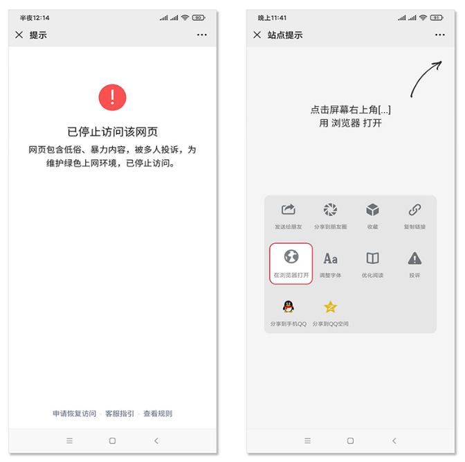 QQ微信域名防封 微信网址域名强制跳转至浏览器打开 红域名打开访问WordPress主题模板_淘源码资源网_建站教程WordPress主题模板_zibll子比主题官网_淘源码资源网
