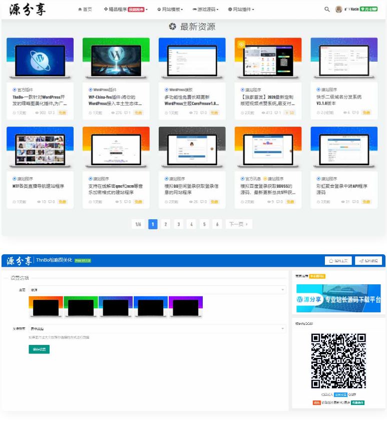 WordPress插件|ThnBoV1.3.0-缩略图美化插件WordPress主题模板_淘源码资源网_建站教程WordPress主题模板_zibll子比主题官网_淘源码资源网