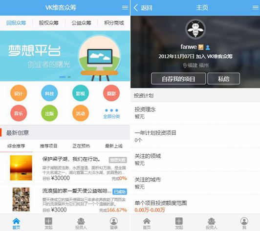 【站长亲测】VK维客众筹网整站源码+手机端众筹网站系统源码下载WordPress主题模板_淘源码资源网_建站教程WordPress主题模板_zibll子比主题官网_淘源码资源网