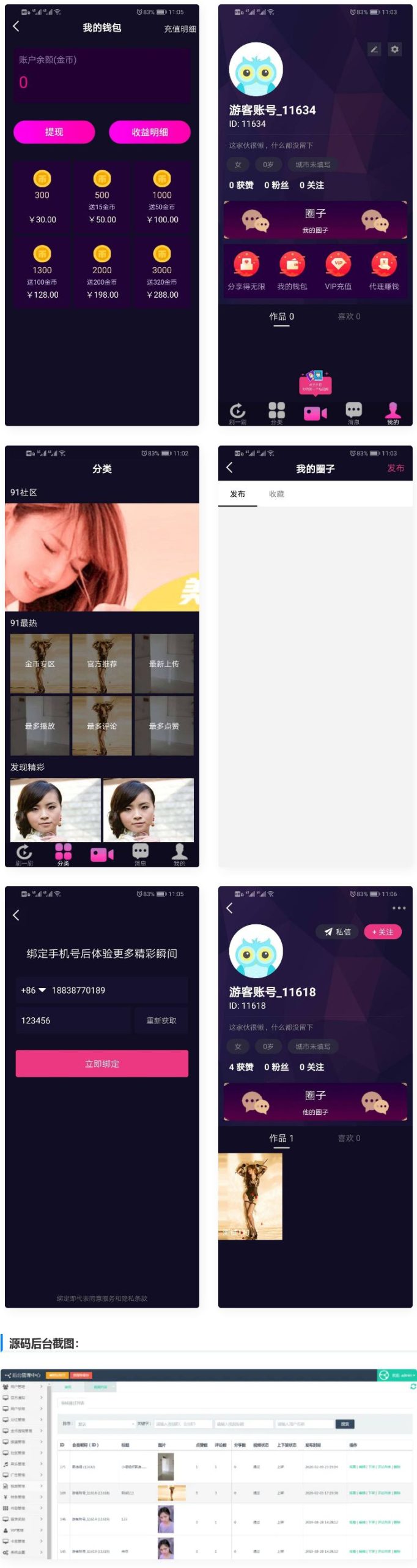仿抖音视频app/仿91视频app/短视频功能/原生双端开发源码WordPress主题模板_淘源码资源网_建站教程WordPress主题模板_zibll子比主题官网_淘源码资源网
