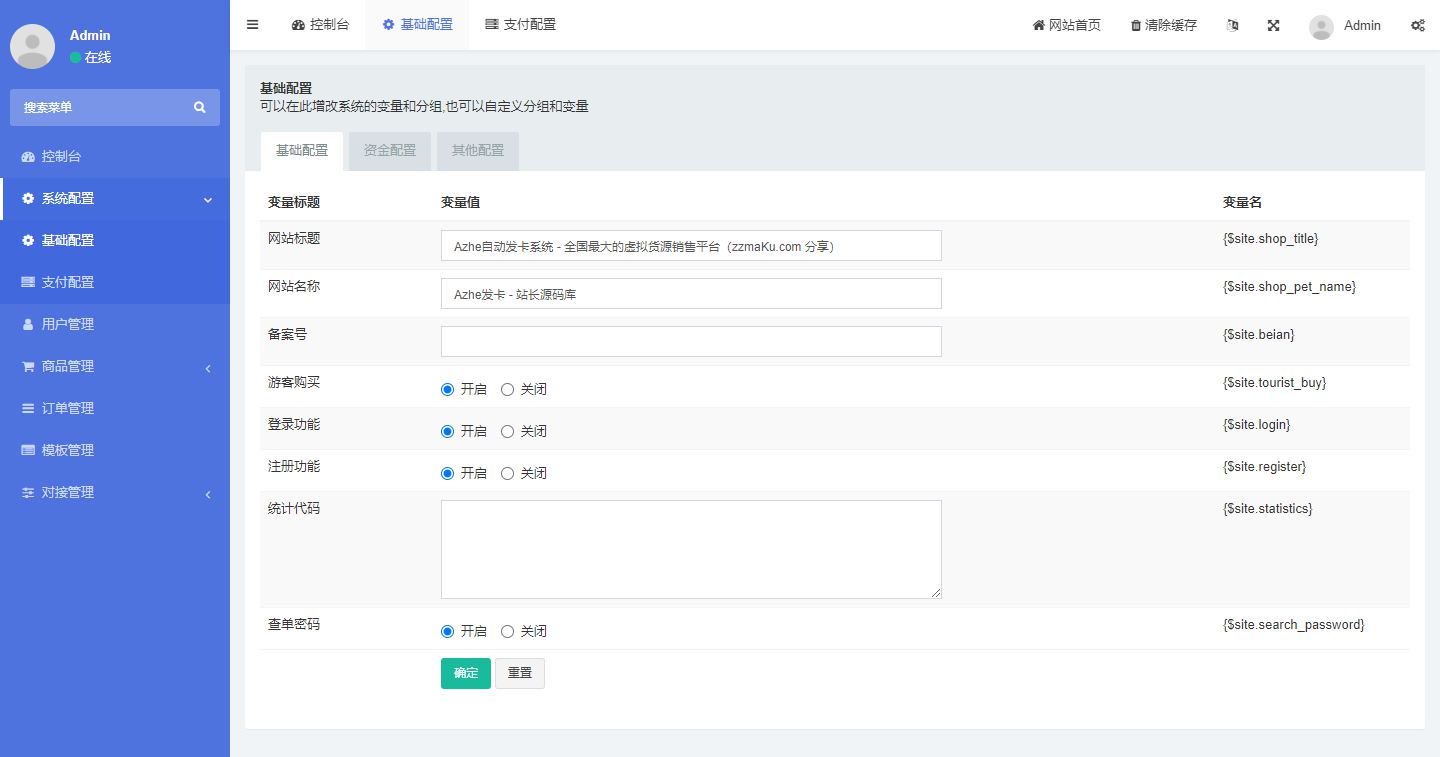 ThinkPHP内核个人发卡系统源码/Azhe发卡去后门+免授权发卡系统源码WordPress主题模板_淘源码资源网_建站教程WordPress主题模板_zibll子比主题官网_淘源码资源网