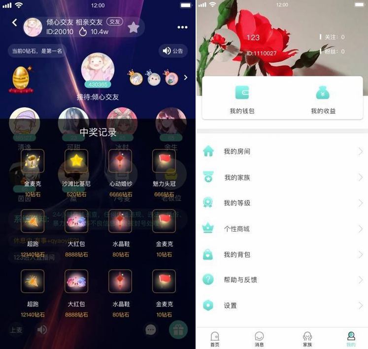 【转载】语音直播社交APP源码 多人连麦聊天/双端APP源代码 游戏陪练 附编译说明WordPress主题模板_淘源码资源网_建站教程WordPress主题模板_zibll子比主题官网_淘源码资源网