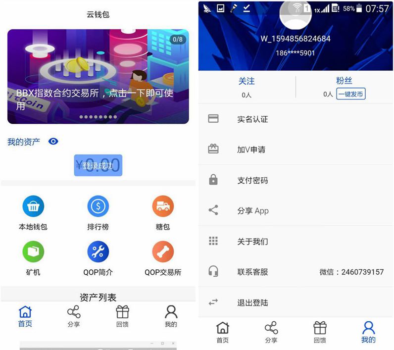 【JAVA区块块聊】学习版种矿机虚拟币 交易所三合一网站源码WordPress主题模板_淘源码资源网_建站教程WordPress主题模板_zibll子比主题官网_淘源码资源网