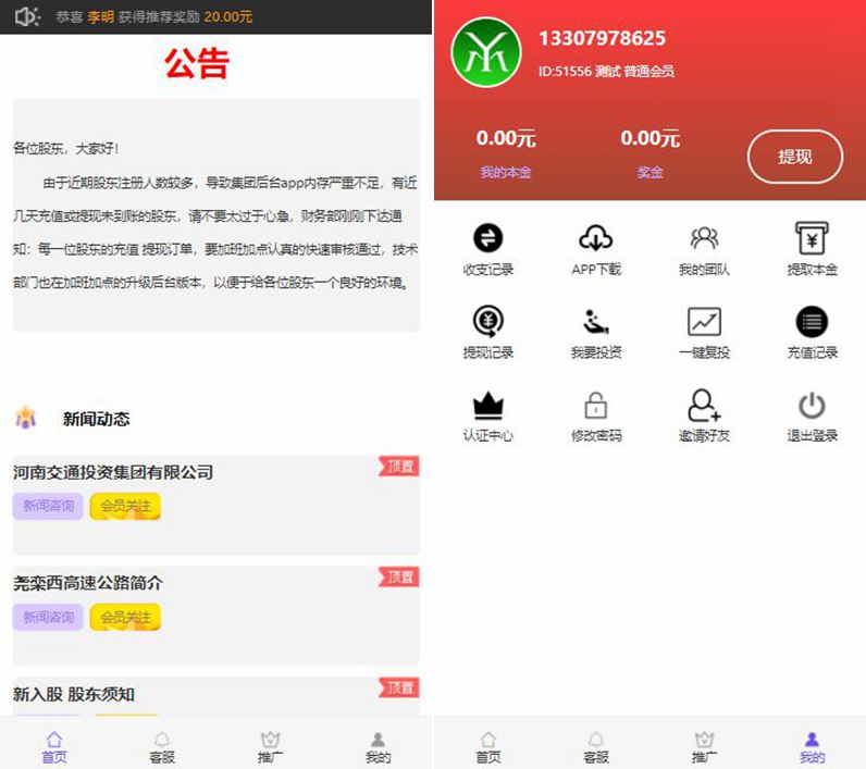 最新运营级理财系统完整源码/带推广功能+完整会员中心WordPress主题模板_淘源码资源网_建站教程WordPress主题模板_zibll子比主题官网_淘源码资源网