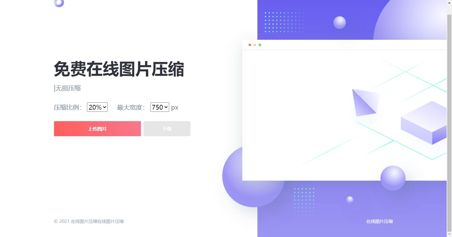 js+html精美UI界面图片在线压缩源码WordPress主题模板_淘源码资源网_建站教程WordPress主题模板_zibll子比主题官网_淘源码资源网