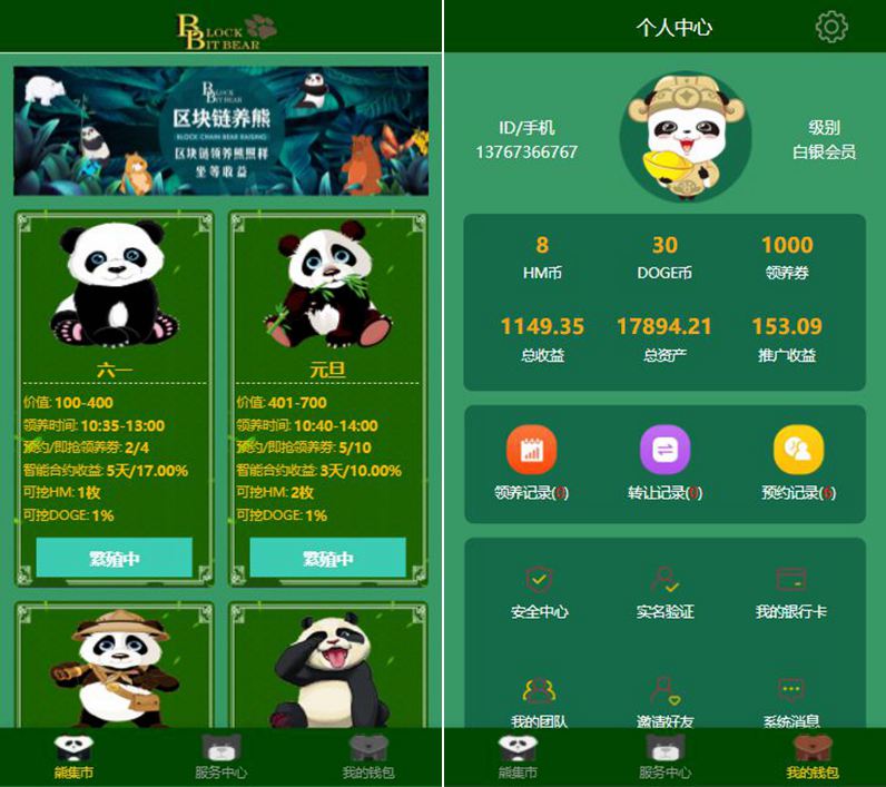 最新熊猫区块链完整源码/区块链宠物养成源码/区块理财源码+可打包APP源码WordPress主题模板_淘源码资源网_建站教程WordPress主题模板_zibll子比主题官网_淘源码资源网