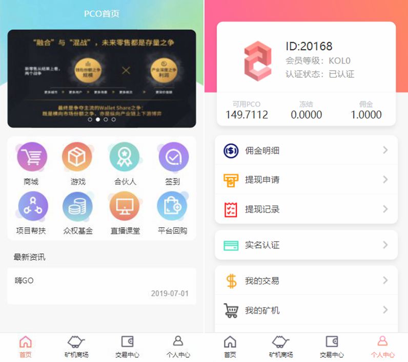 最新嗨Go理财分红商城完整源码/二开修复版区块商城山寨币升值综合系统源码WordPress主题模板_淘源码资源网_建站教程WordPress主题模板_zibll子比主题官网_淘源码资源网
