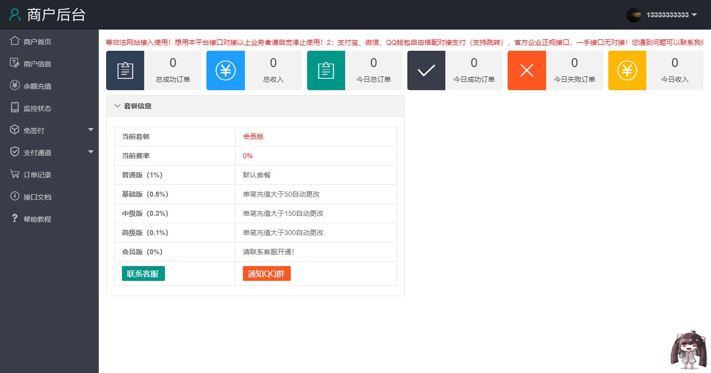 第三方支付平台源码/商业支付源码/带支付CK参数获取器WordPress主题模板_淘源码资源网_建站教程WordPress主题模板_zibll子比主题官网_淘源码资源网
