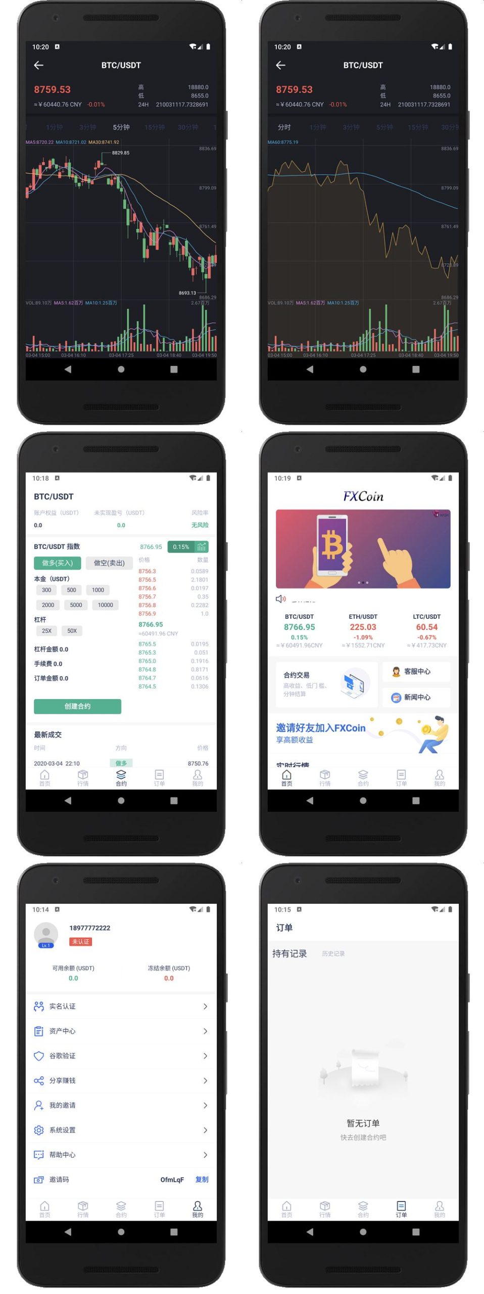 全新FXcoin交易所带杠杆合约控盘分销/fastadmin框架二开+APP源码WordPress主题模板_淘源码资源网_建站教程WordPress主题模板_zibll子比主题官网_淘源码资源网
