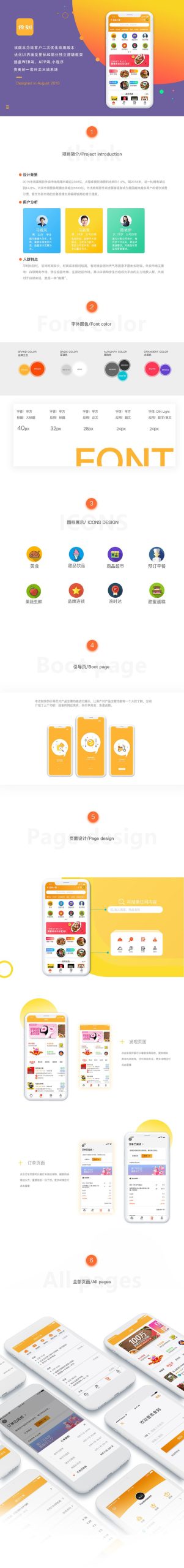 【整站源码】食刻外卖系统源码+商户端+配送端+小程序+APP源码全部开源完美运营WordPress主题模板_淘源码资源网_建站教程WordPress主题模板_zibll子比主题官网_淘源码资源网