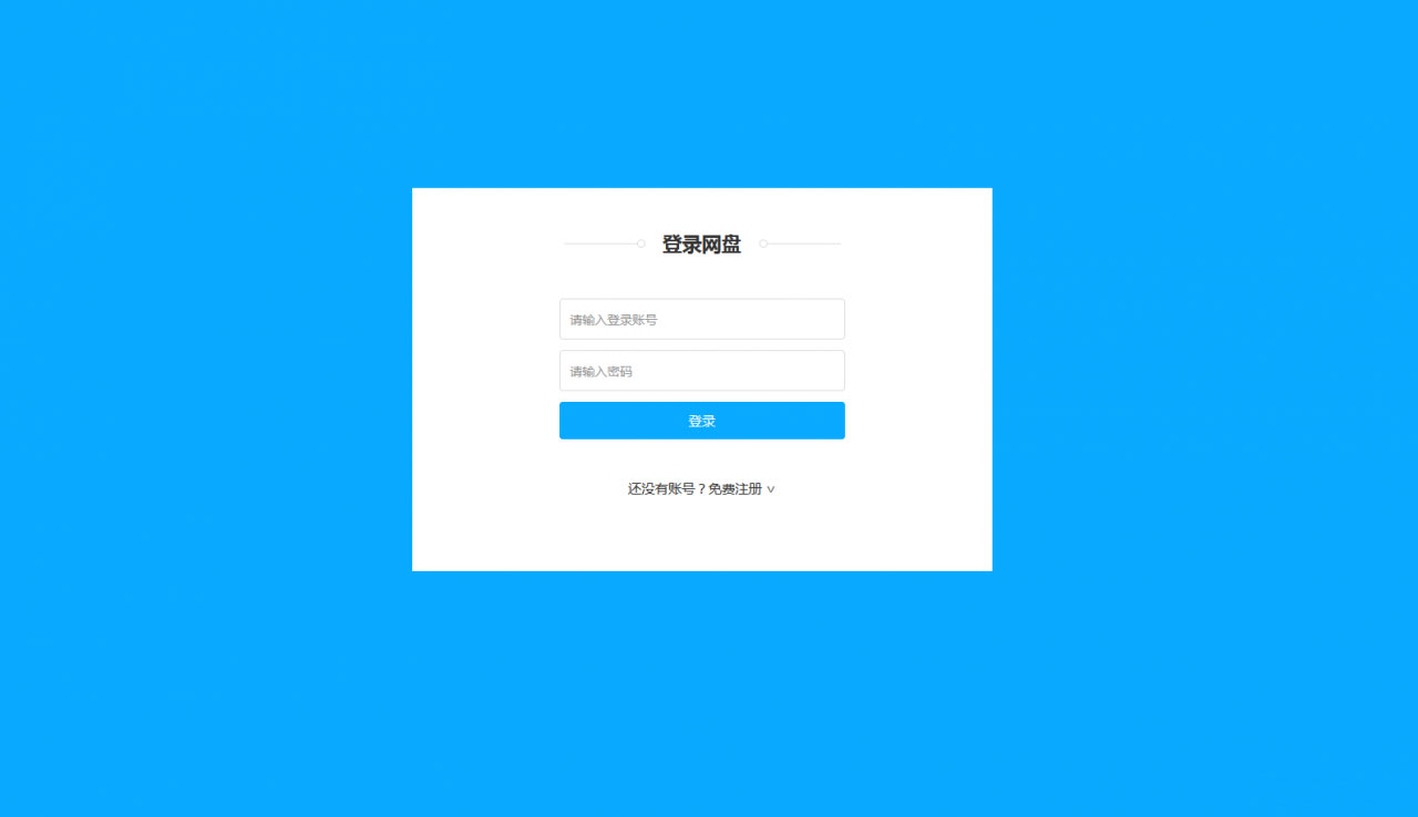 ASP.NET仿百度网盘文件分享文件管理系统源码 会员上传下载文件 带搭建教程WordPress主题模板_淘源码资源网_建站教程WordPress主题模板_zibll子比主题官网_淘源码资源网
