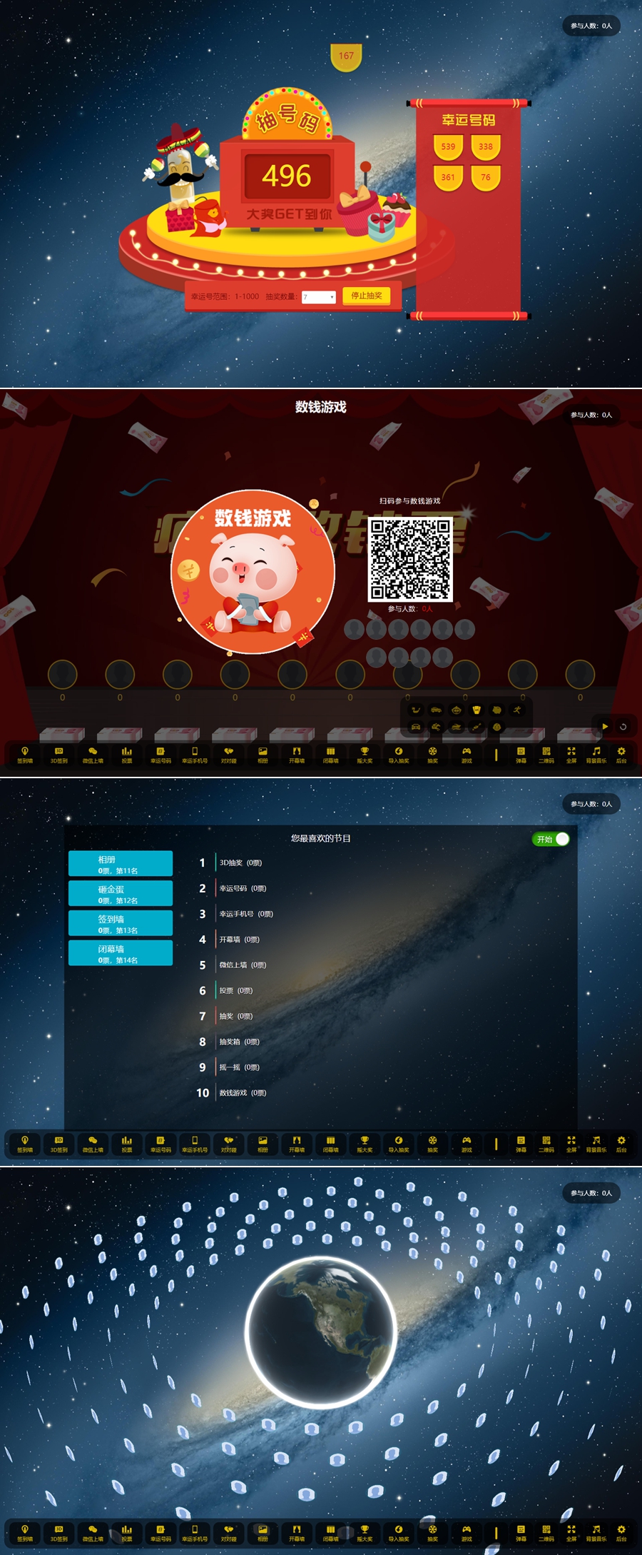 PHP微信上墙微现场婚庆会议大屏幕互动抽奖系统源码【亲测完美】WordPress主题模板_淘源码资源网_建站教程WordPress主题模板_zibll子比主题官网_淘源码资源网