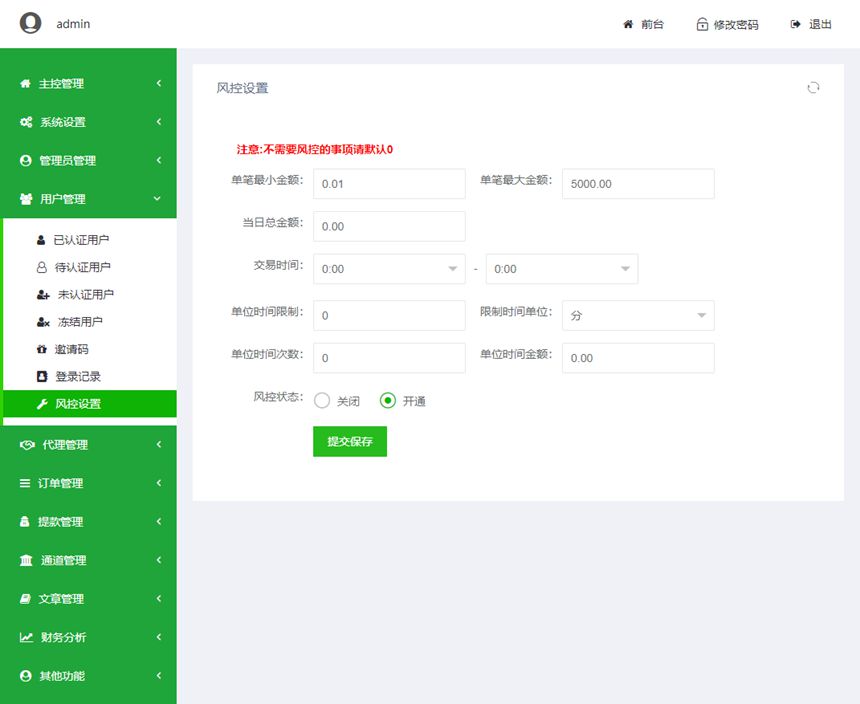 【站长亲测】价值8000元完美运营聚合支付系统源码可用无bug代付系统WordPress主题模板_淘源码资源网_建站教程WordPress主题模板_zibll子比主题官网_淘源码资源网