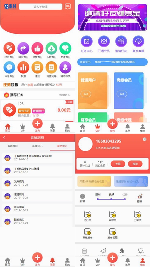 【站长亲测】2020修复全新仿众人帮蚂蚁帮扶牛帮任务系统平台源码WordPress主题模板_淘源码资源网_建站教程WordPress主题模板_zibll子比主题官网_淘源码资源网