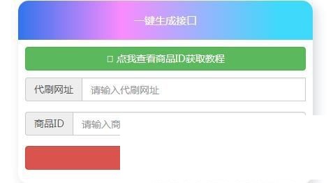最新QQ名片赞接口一键生成源码+内附免费代刷网数据抓包图文教程WordPress主题模板_淘源码资源网_建站教程WordPress主题模板_zibll子比主题官网_淘源码资源网
