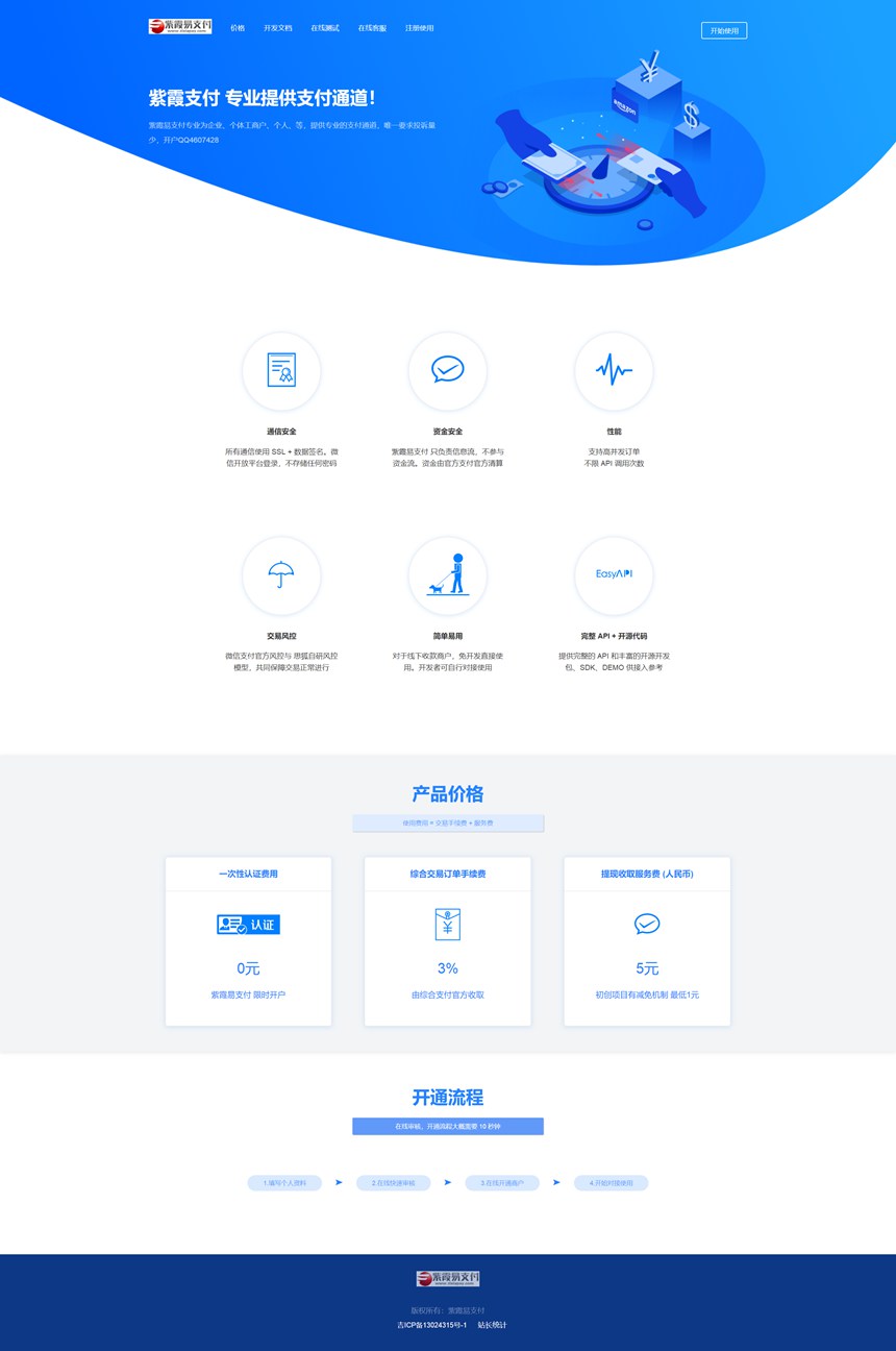 紫霞易支付彩虹系统网源码WordPress主题模板_淘源码资源网_建站教程WordPress主题模板_zibll子比主题官网_淘源码资源网