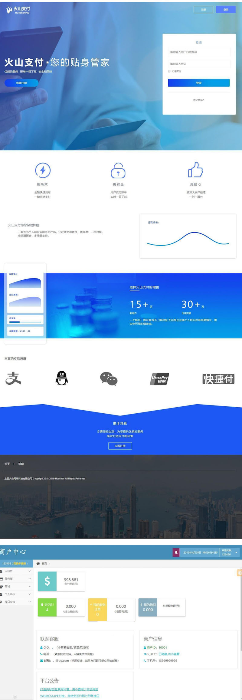 火山支付即时到账源码 源码模板下载WordPress主题模板_淘源码资源网_建站教程WordPress主题模板_zibll子比主题官网_淘源码资源网